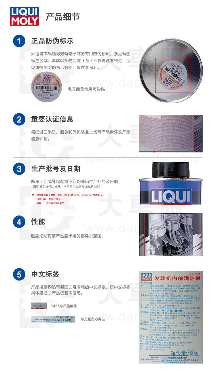 2427 发动机内部清洁剂洁(优)-1.png