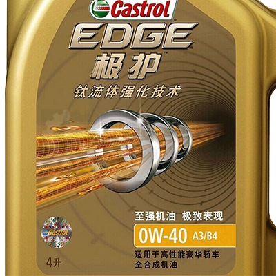 嘉实多（Castrol）极护 0W-40 A3/B4 4L 钛流体全合成机油润滑油SN/CF467465