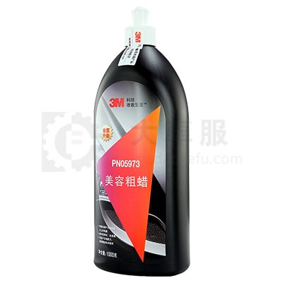 3M 5973A美容粗蜡*1kg5973A
