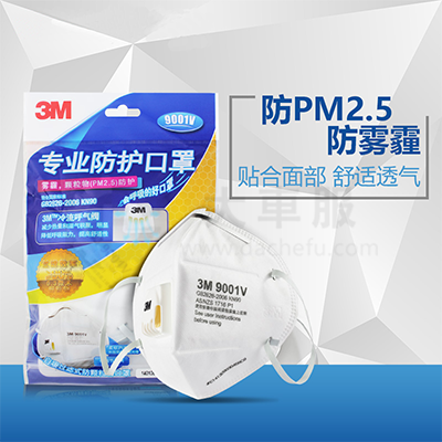 3M 9001v折叠式防尘口罩环保装（头带式）9001v