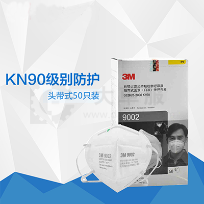 3M 9002折叠式防尘口罩环保装（头带式） 50只/袋9002
